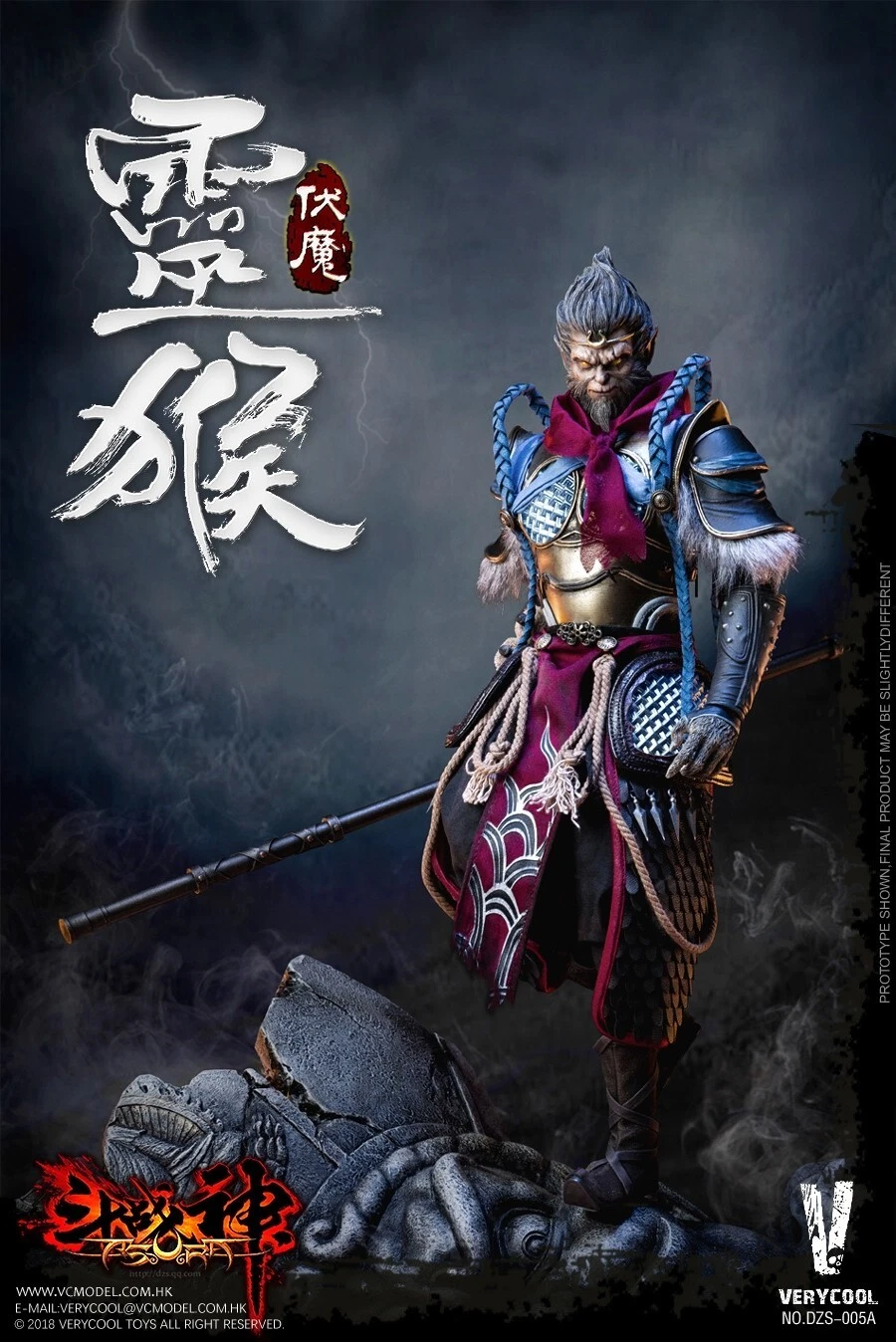 VERYCOOL DZS005A 1/6 DOU ZHAN SHEN SERIES MONKEY KING STANDAR ED. FREE SHIPPING