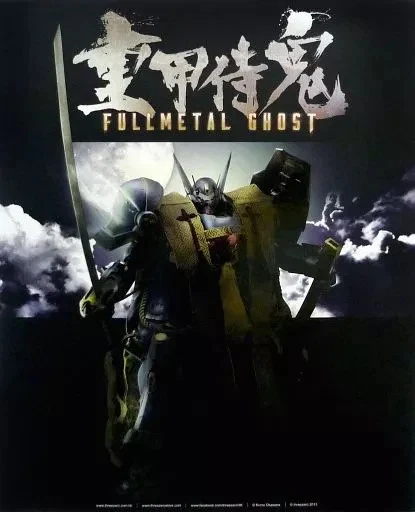 Threezero FULL METAL GHOST 1/12 Figure FREE SHIPPING worldwide