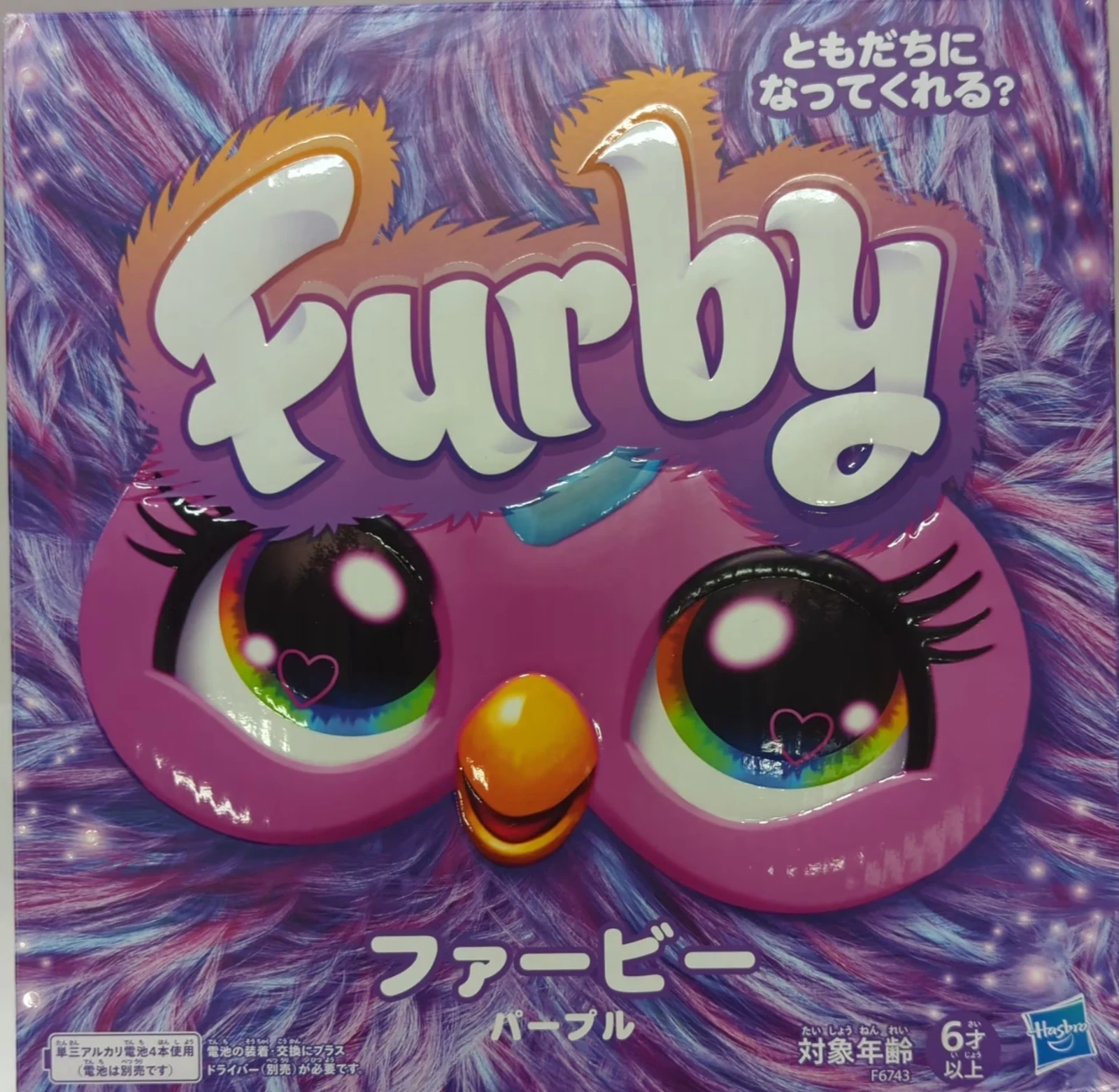 FURBY Hasbro Japan Purple colour Interactive Plush Toy FREE SHIPPING worldwide - Image 2