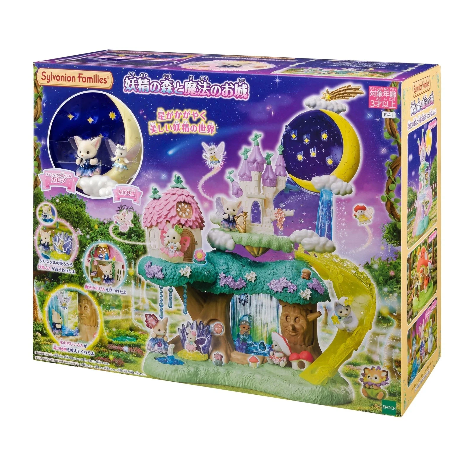 Fairy forest and magic castle Sylvanian Families w/Dolls FREE SHIPPING WORDWIDE