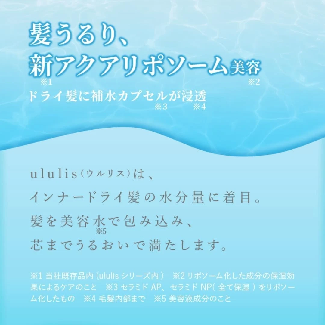 NEW ululis Pink Me My Melody Water Conc Sleek Hair Oil 100ml Sanrio Limited Edit - Image 4