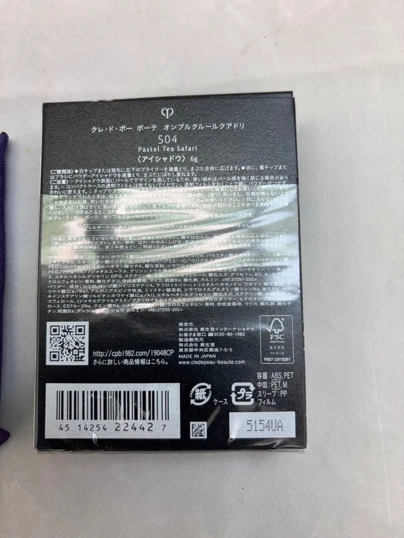 Cle de peau BEAUTE HOLIDAY 2025 Eye Color Quad 504 Pastel Tea Safari 6g Genuine - Image 6