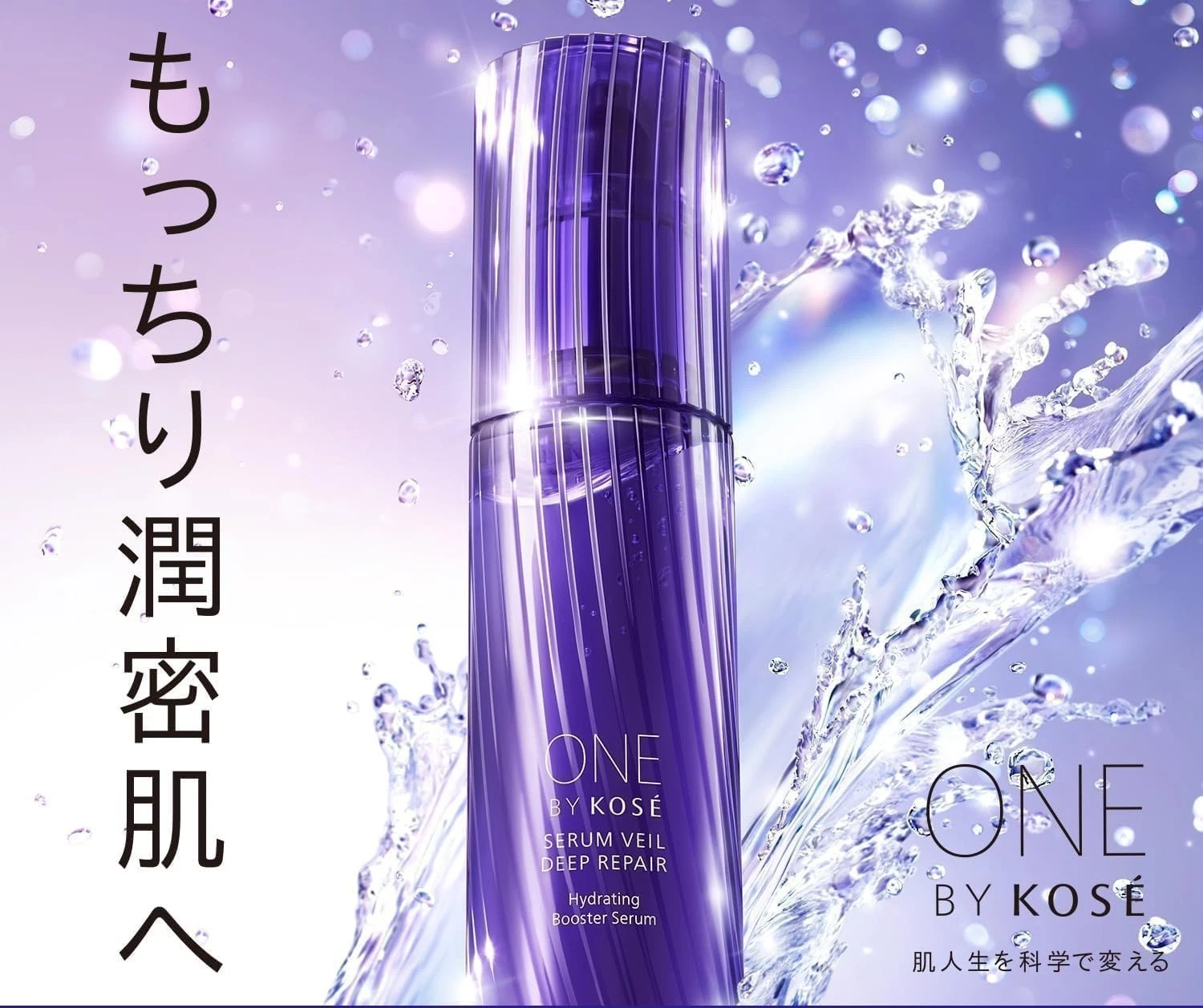 One By Kose Serum Veil Deep Repair 60ml Facial Beauty Serum Japan NEW - Image 2