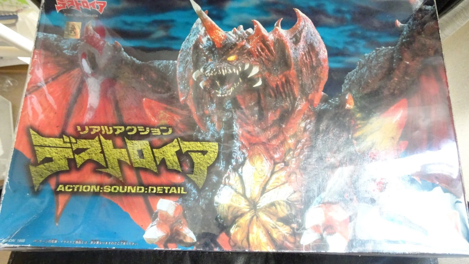 Rare Vintage Japanese Bandai Godzilla Destoroyah Monster Action Figure 1995 - Image 3