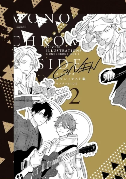 Given Art Book Monochrome SIDE 2 Natsuki Kizu Manga Illustration Japan NEW