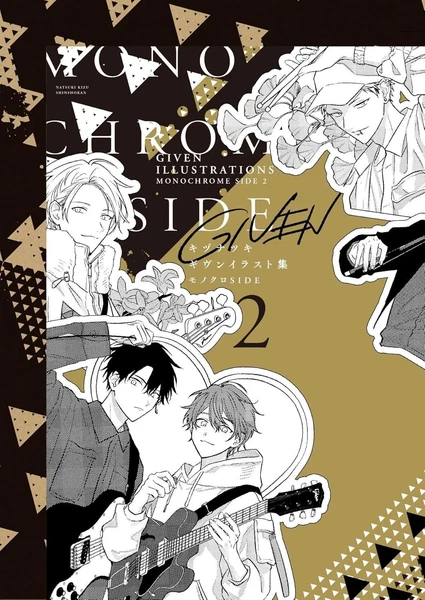 Given Art Book Monochrome SIDE 2 Natsuki Kizu Manga Illustration Japan NEW