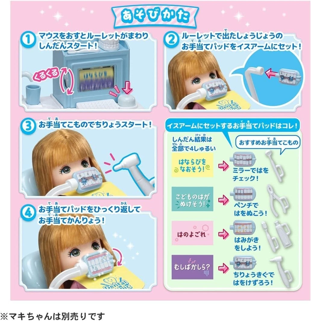 Takara Tomy Licca-chan Oshigoto Friends Dentist Ano-chan Doll Set Japan New - Image 5