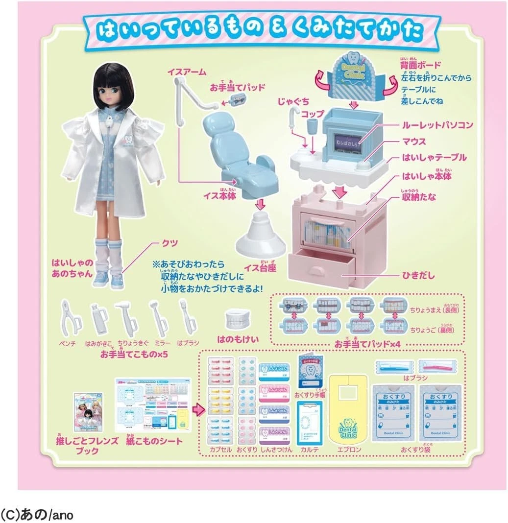 Takara Tomy Licca-chan Oshigoto Friends Dentist Ano-chan Doll Set Japan New - Image 6