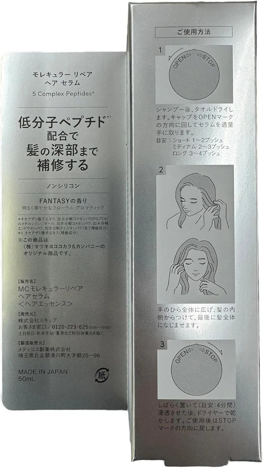 MQURE Molecular Repair Hair Serum 50ml Leave-In Damage Care Non-Silicone Japan - Image 2