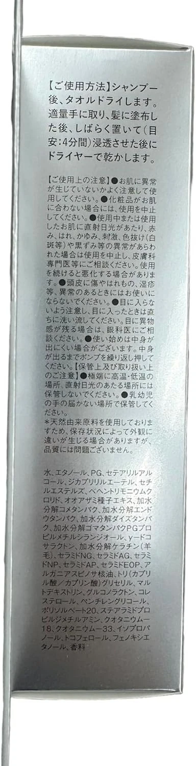 MQURE Molecular Repair Hair Serum 50ml Leave-In Damage Care Non-Silicone Japan - Image 3