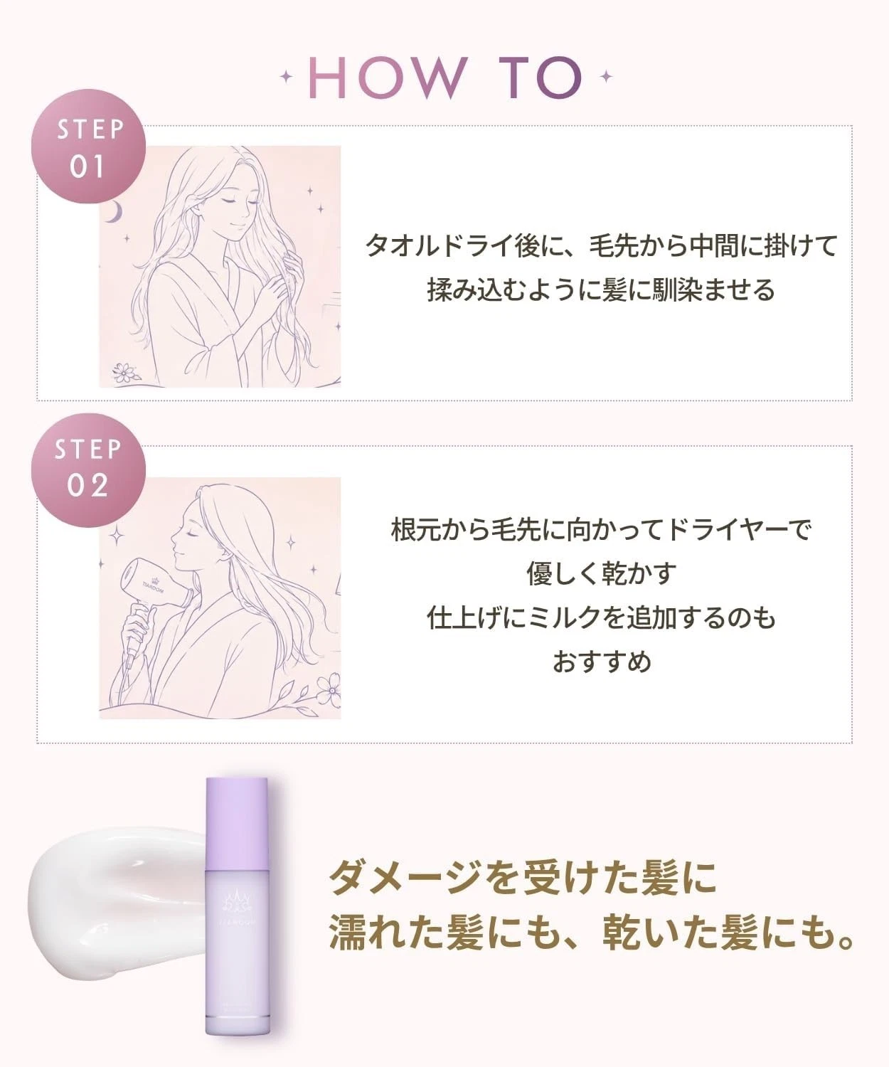 TIAROOM Fragrance Hair Milk Leave-In Treatment Repair 100ml Japan Pick Scent - Image 2