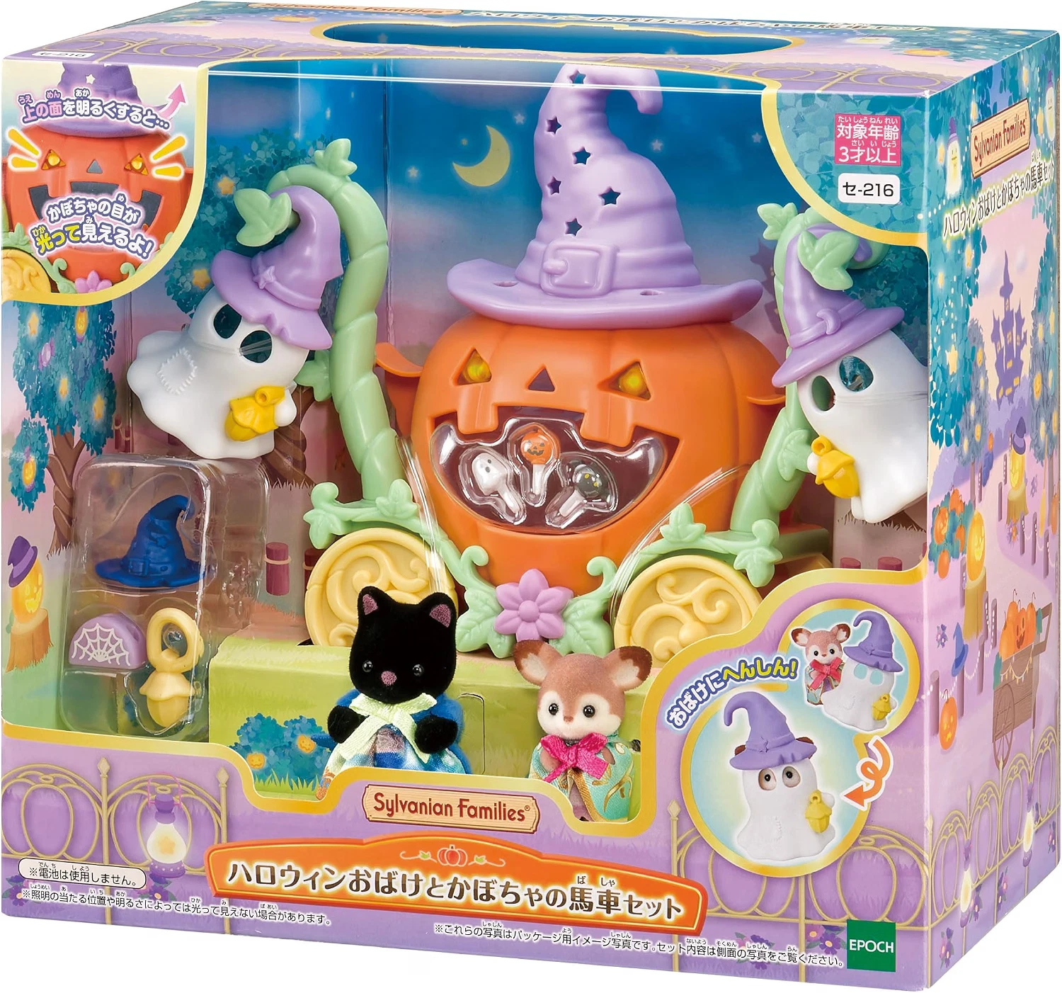 Sylvanian Families Halloween Ghost and Pumpkin Carriage Set Japan