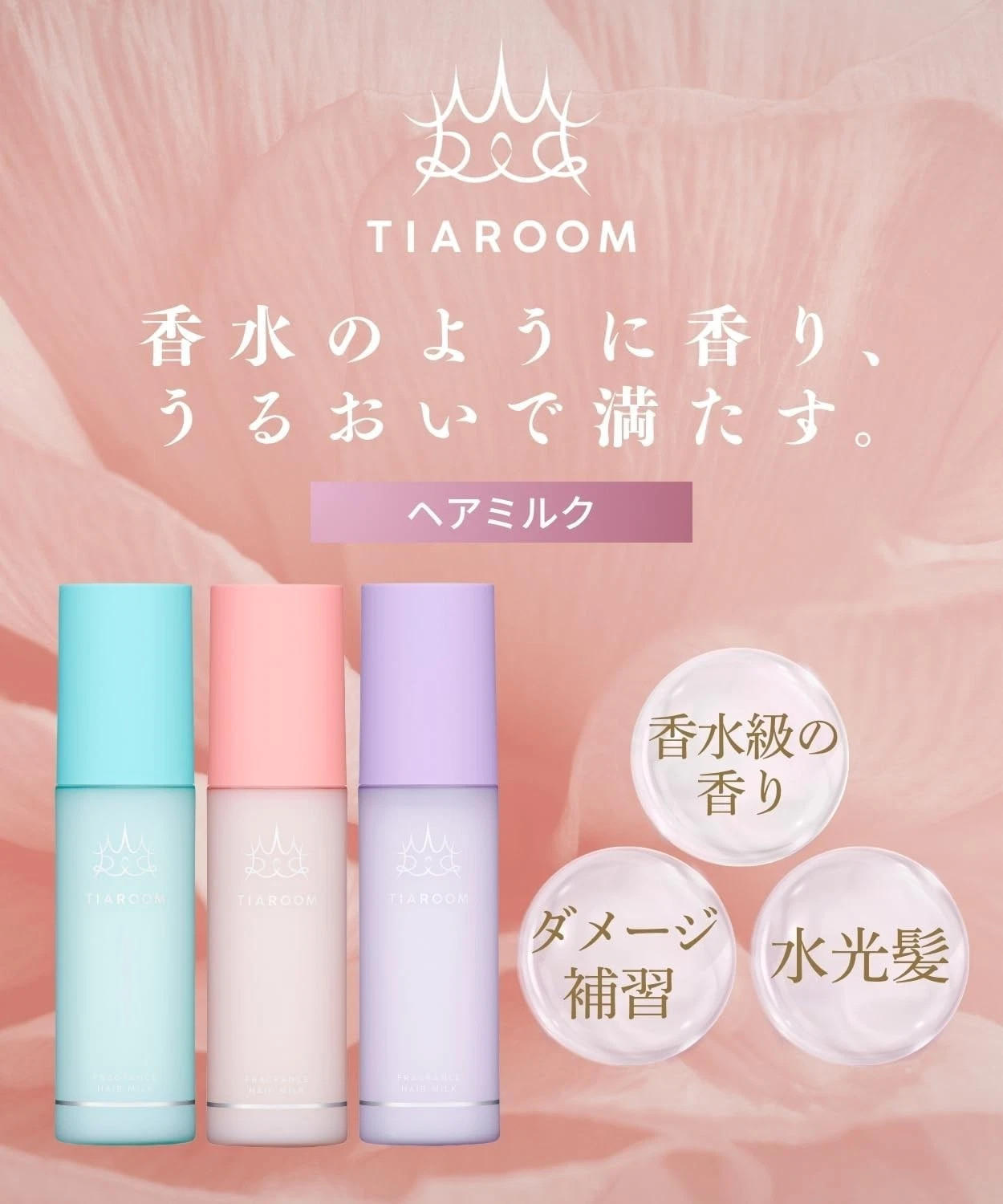 TIAROOM Fragrance Hair Milk Leave-In Treatment Repair 100ml Japan Pick Scent - Image 4