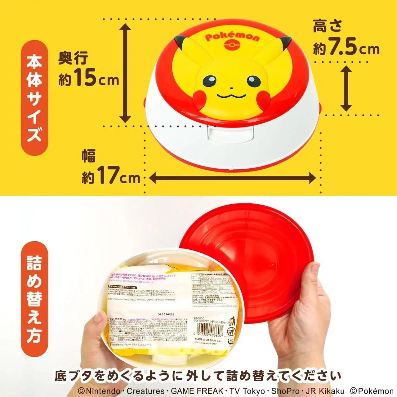 Pokemon Pikachu Wet Wipes Case Tissue Holder Japan - Image 3